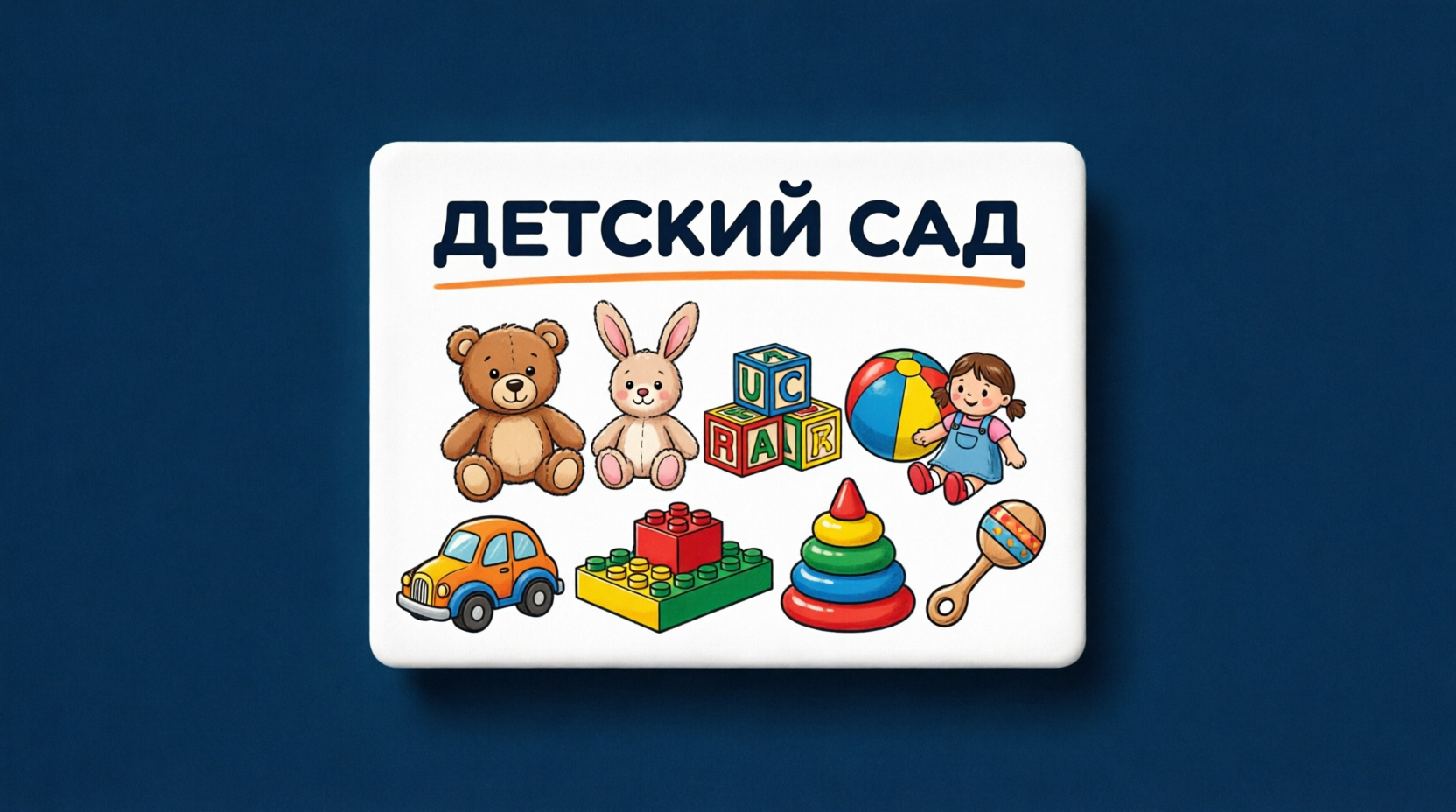 Пример выполненной рекламной конструкции