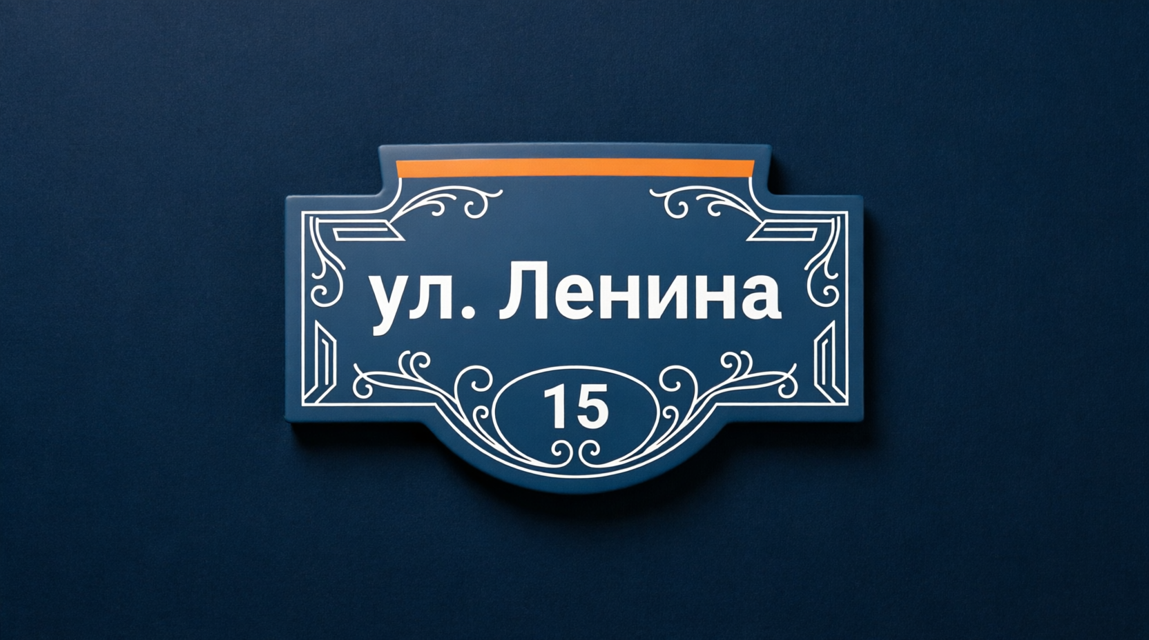 Пример выполненной рекламной конструкции
