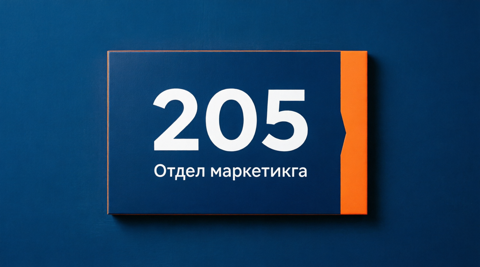 Световой элемент объёмной вывески на рабочем столе