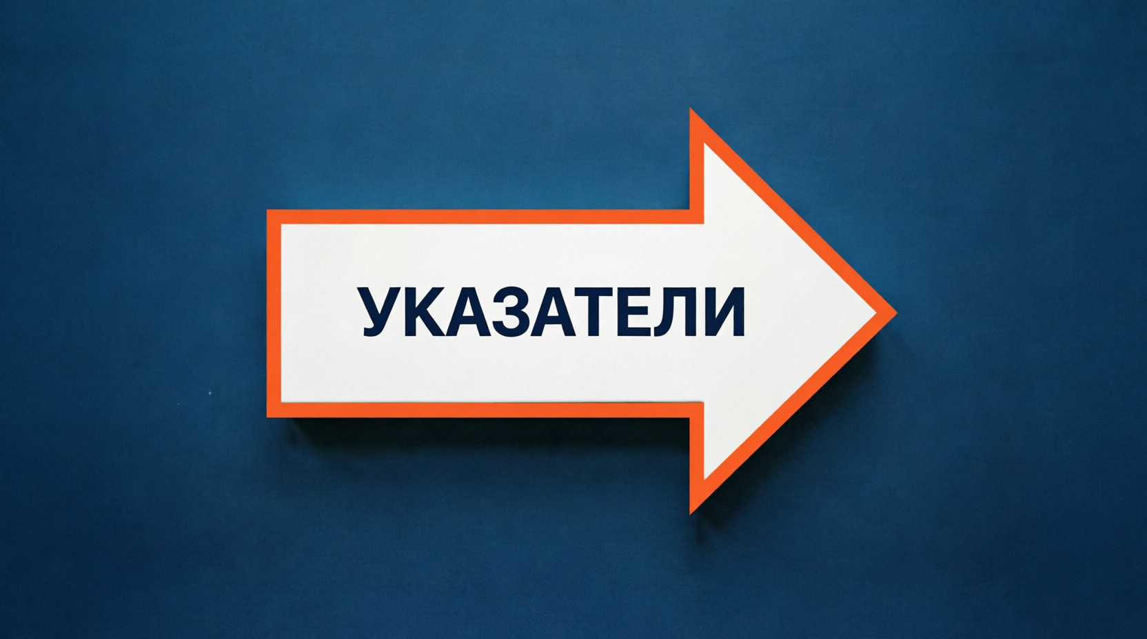 Пример выполненной рекламной конструкции